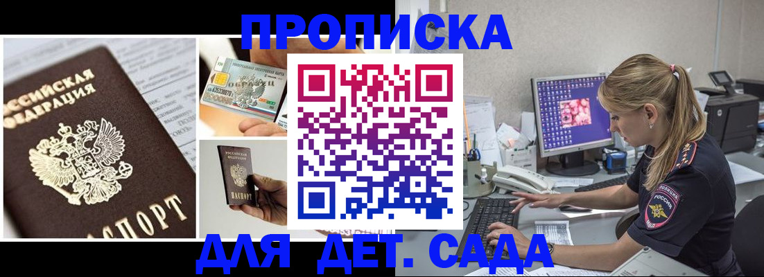 прописка в квартире в Нефтегорске