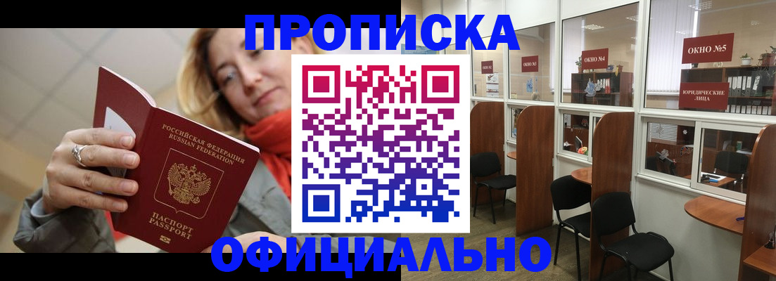 временная регистрация адрес в Нефтегорске