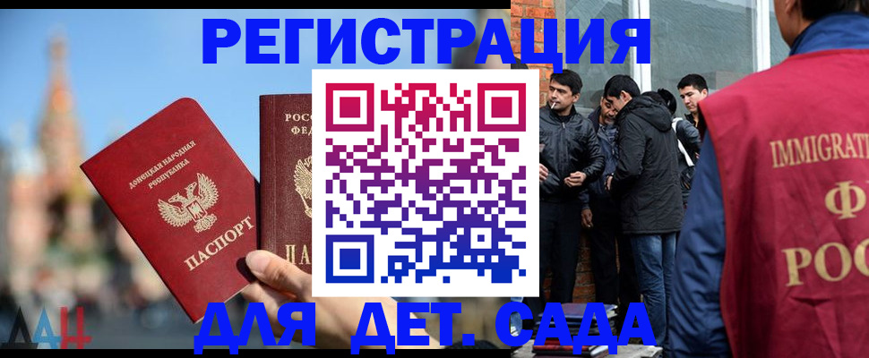 прописка в Нефтегорске