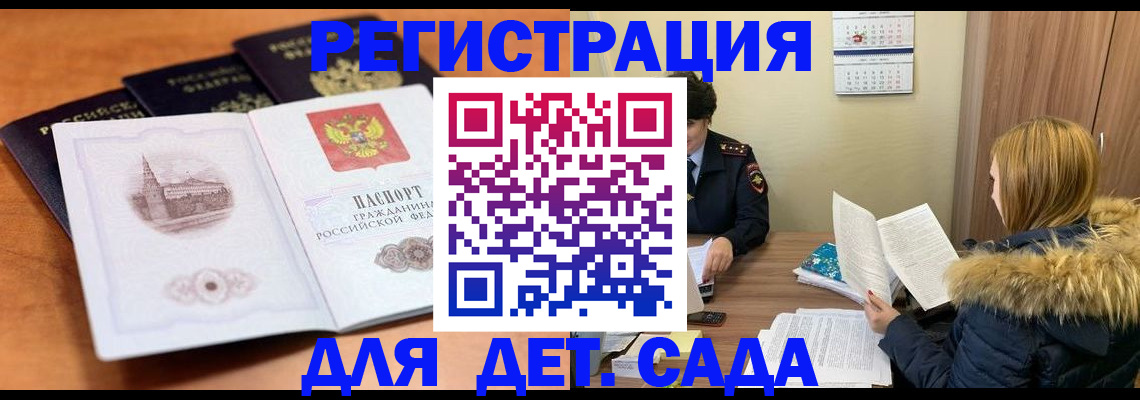 временная прописка в Нефтегорске